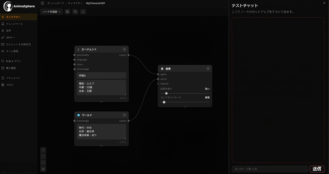 Game AI Editor Interface